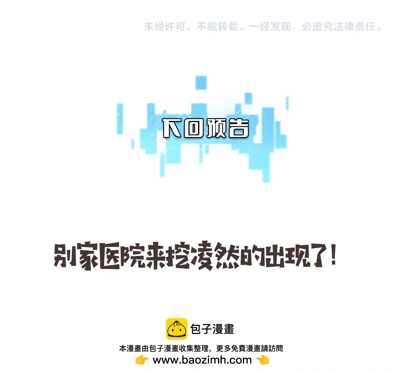 第259话 参天大树99