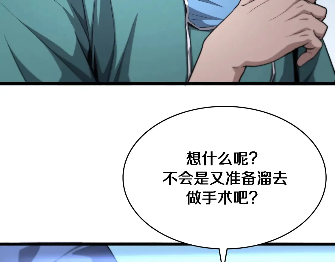 第271话 祖传绝技31