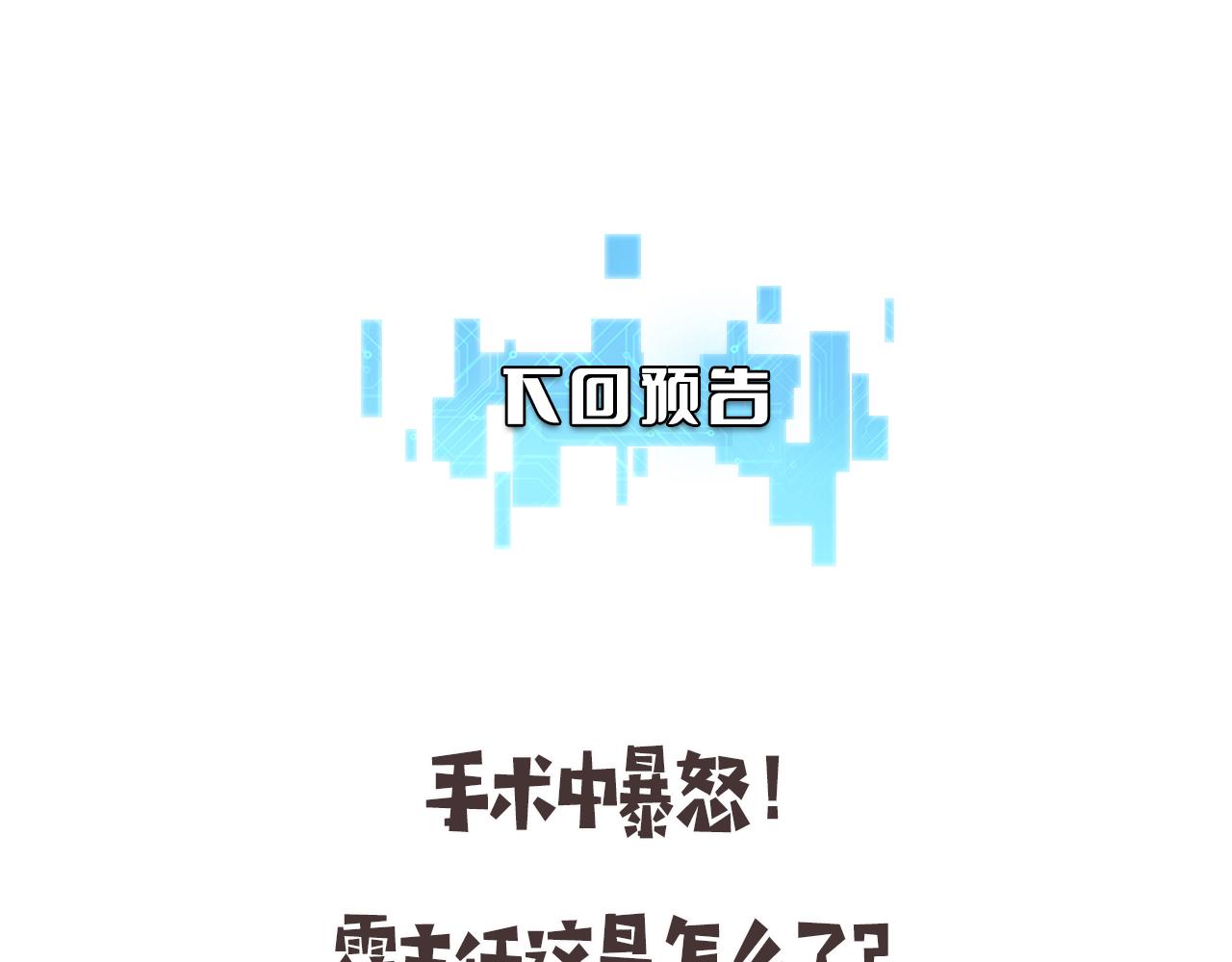 第142话 心肺复苏小组114