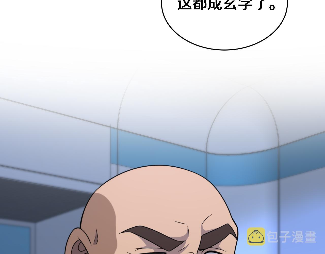第82话 跟着感觉走49