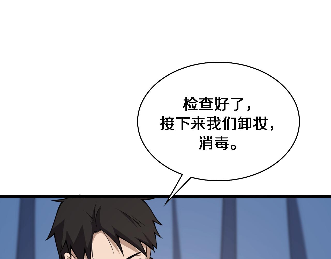 第97话 腹痛与直升机4