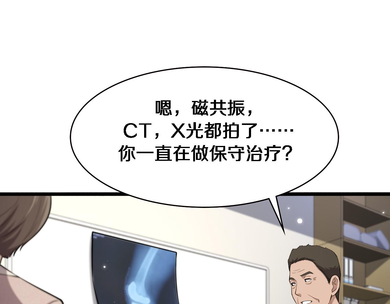 第188话 舍近求远？84