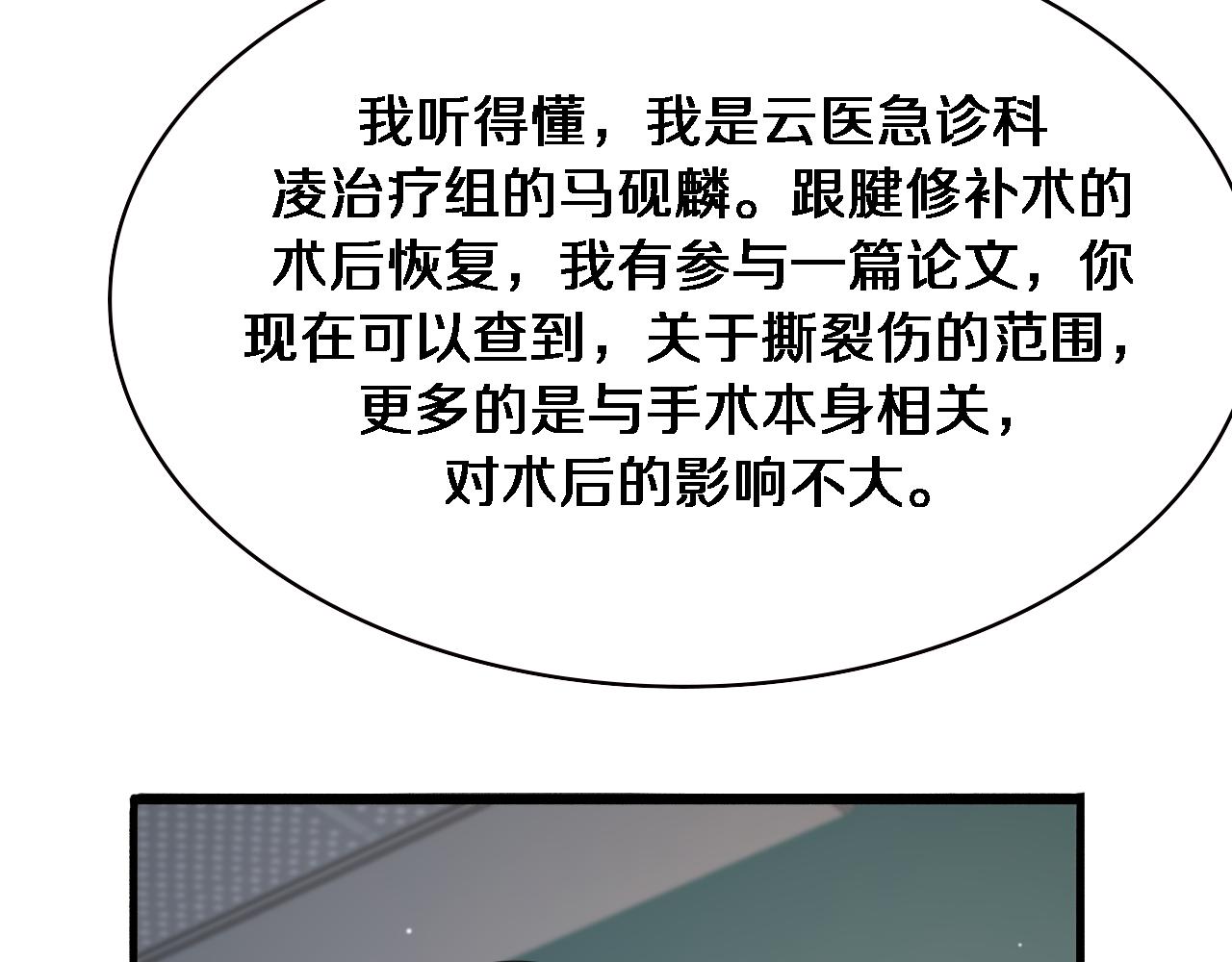 第193话 是我赢了90