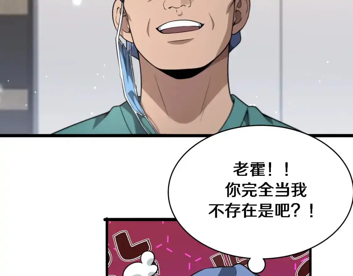 第265话 领略心脏手术的美85