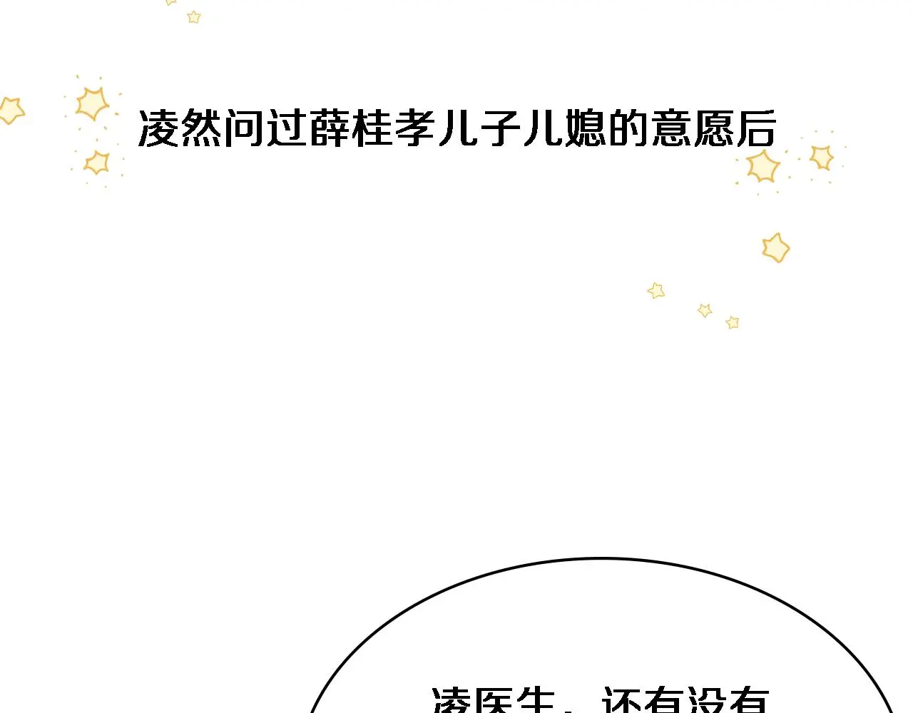 第250话 我们家106