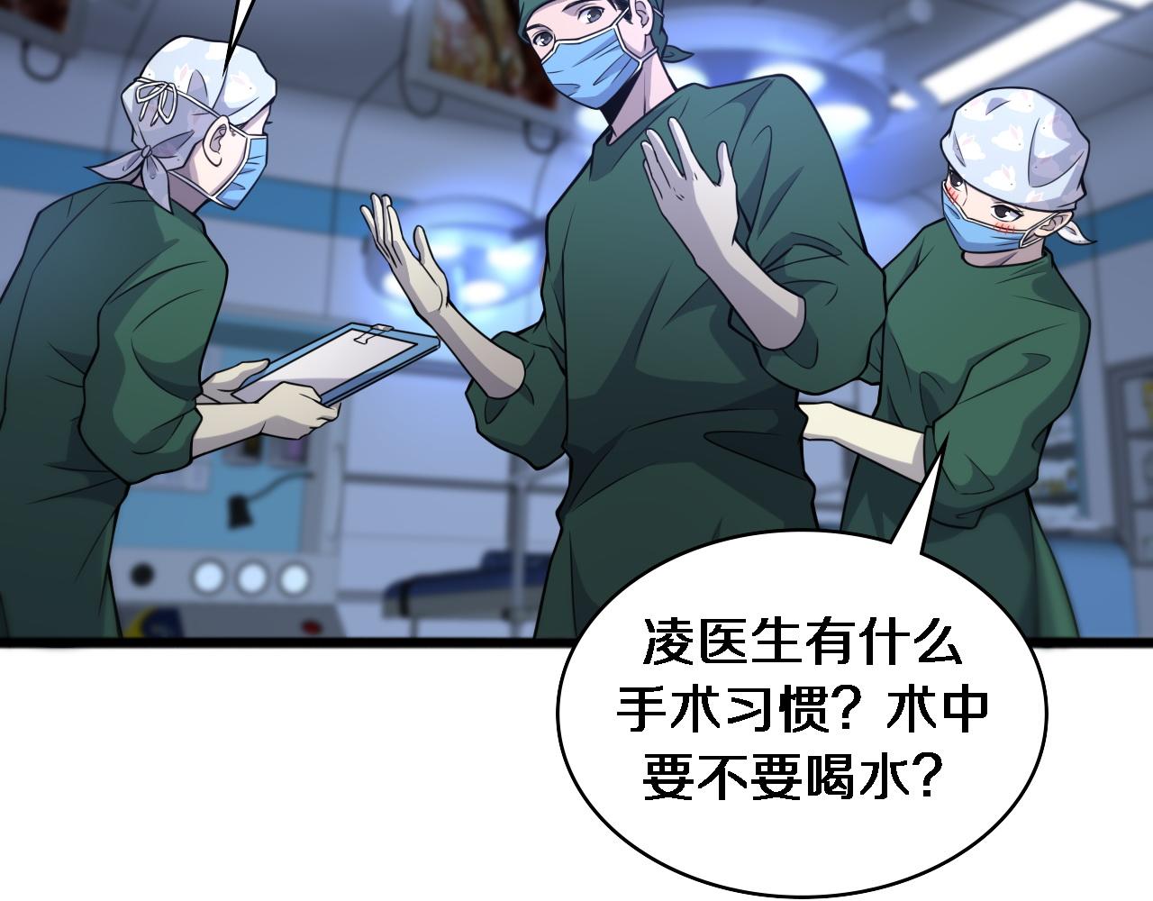 第81话 上海的第一次主刀45