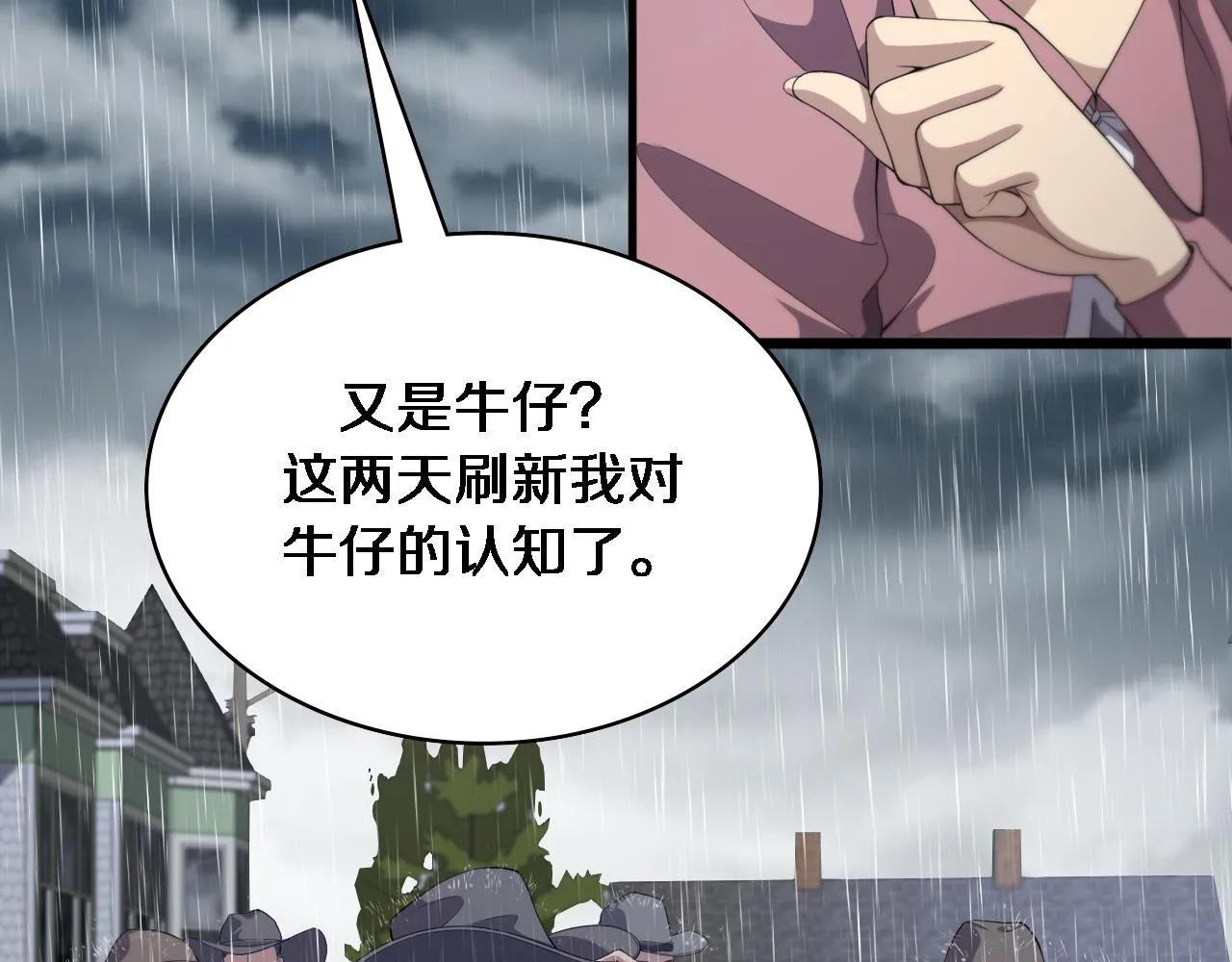 第219话 末世降临？46