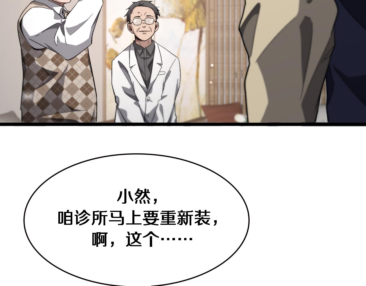 第170话 内部紧急事件12