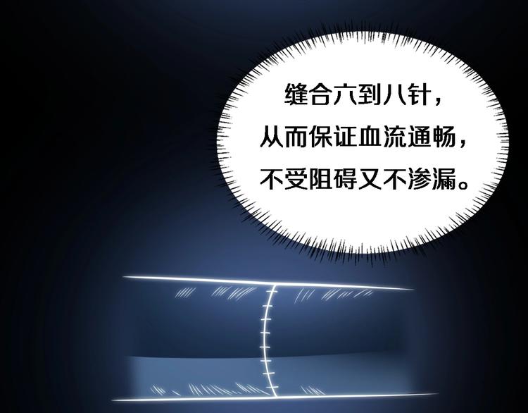 第3话 断尾续接缝合23