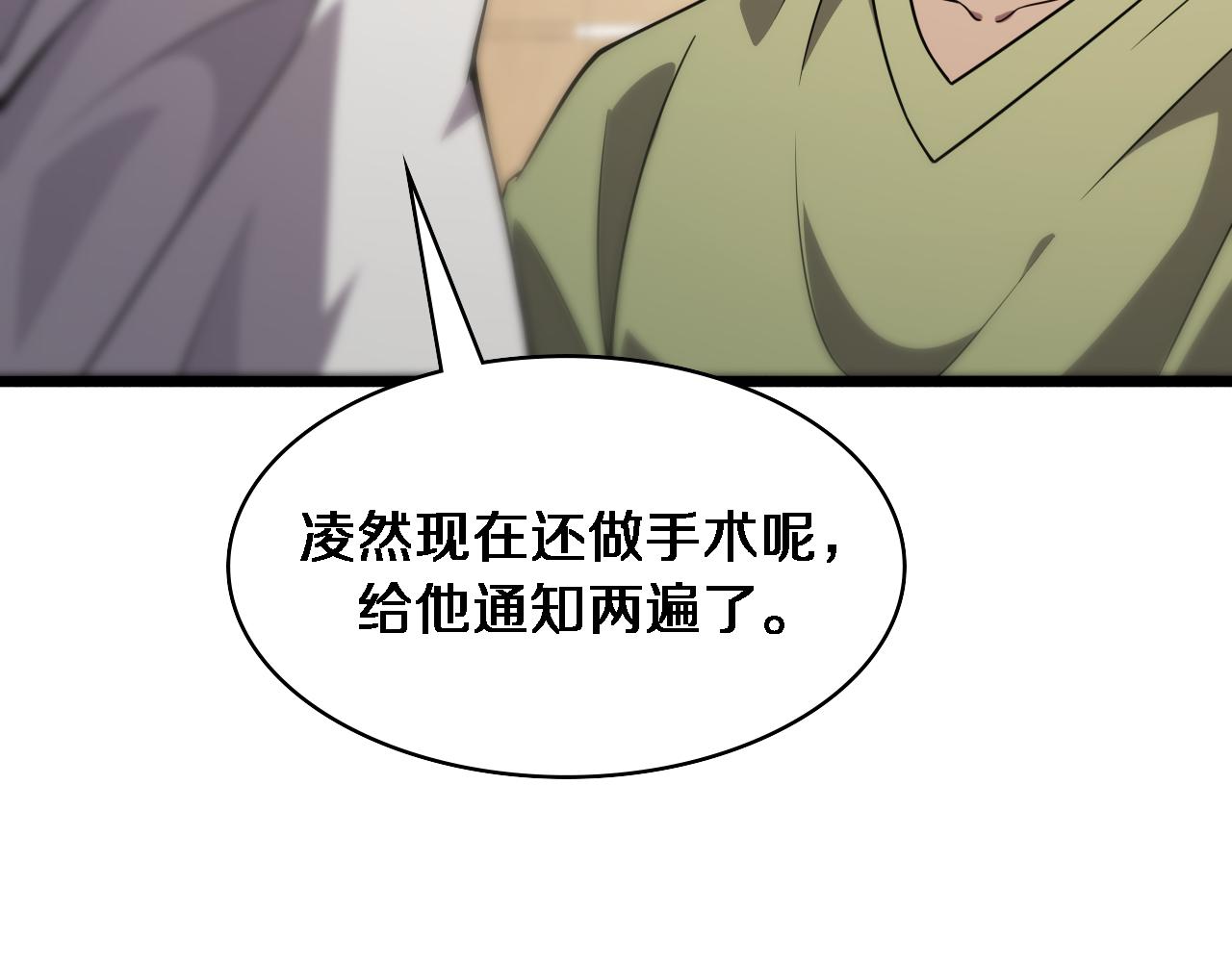 第85话 马尾状？！这就糟糕26