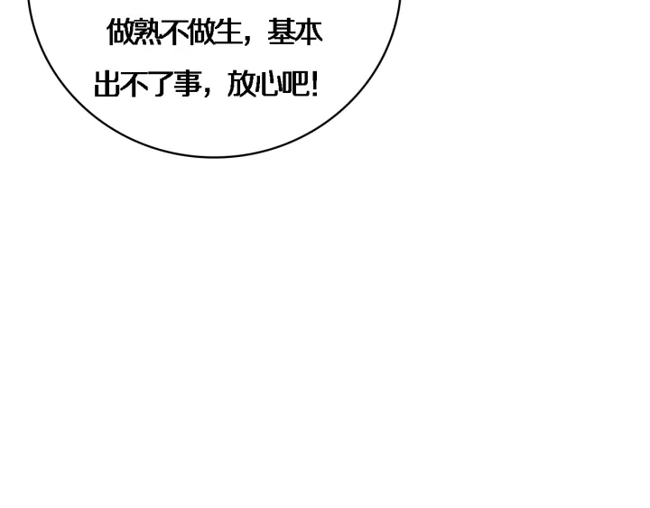 第70话 飞刀80