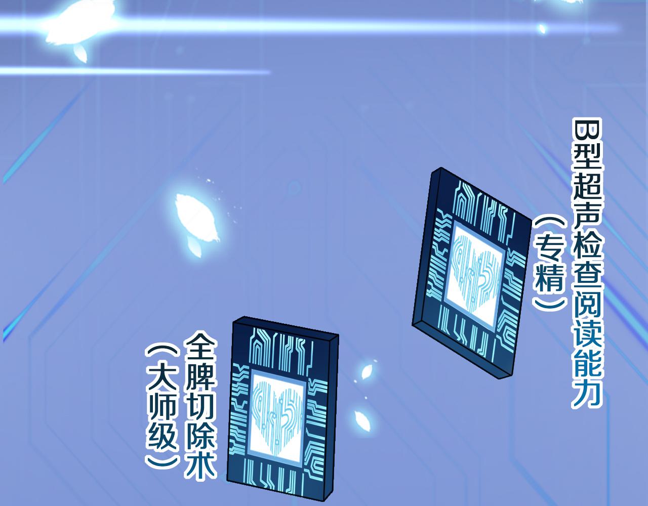 第139话 脾脏破裂患者70