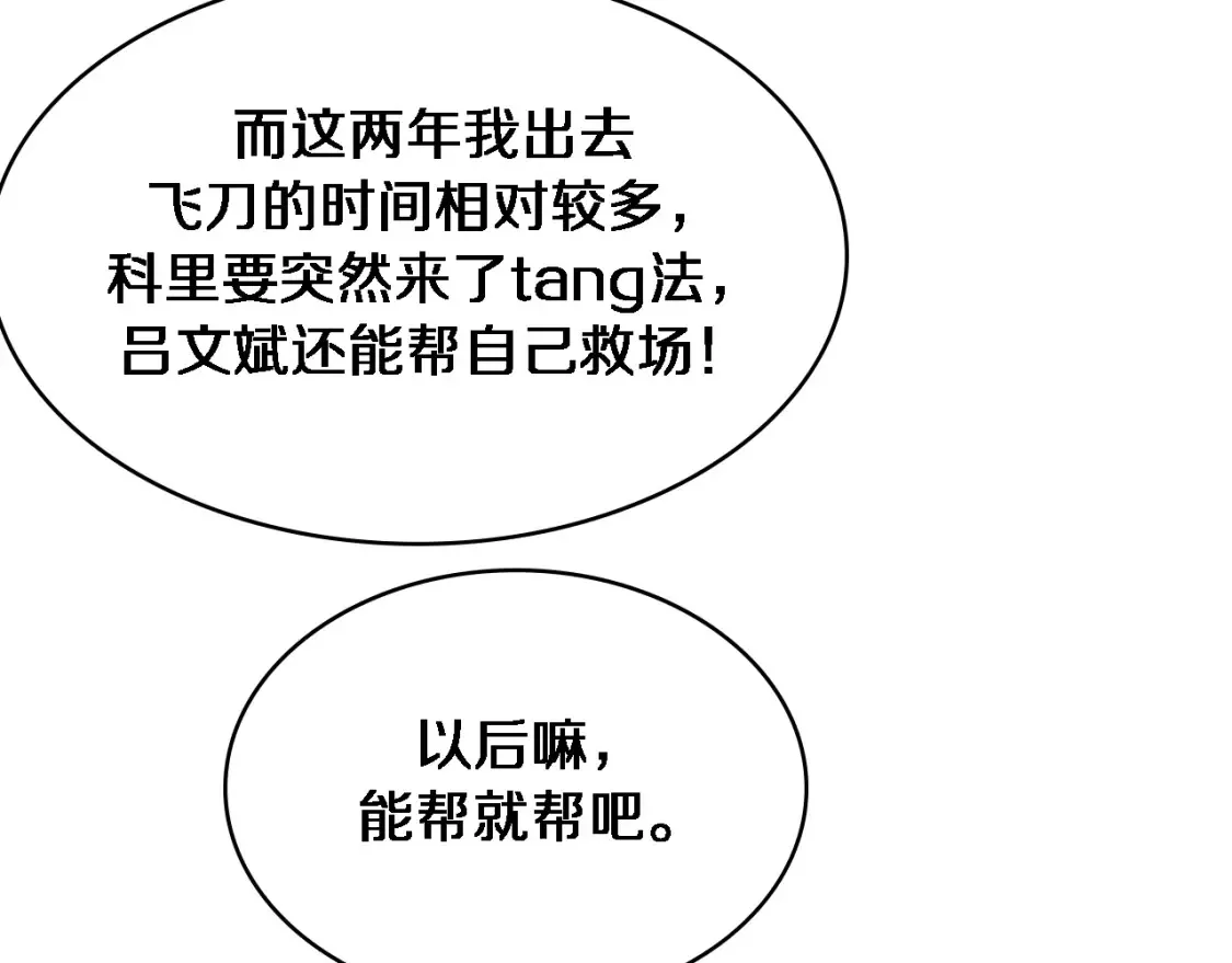 第267话 爱情事情双丰收的人！44