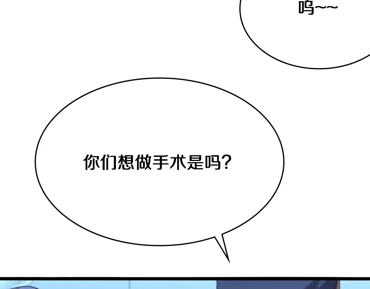 第255话 霍主任都说麻烦？29