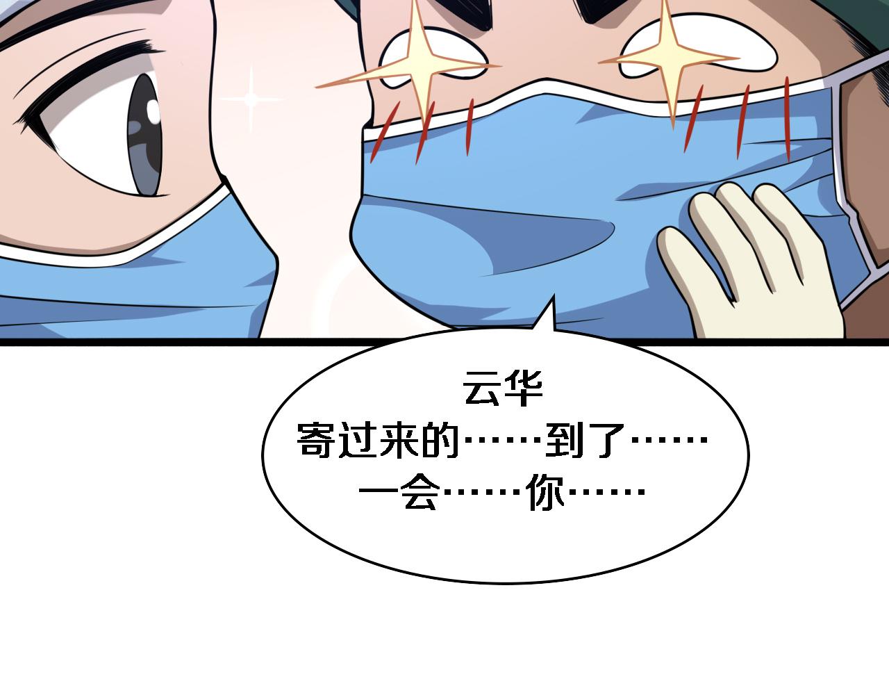 第92话 宝箱20连开51