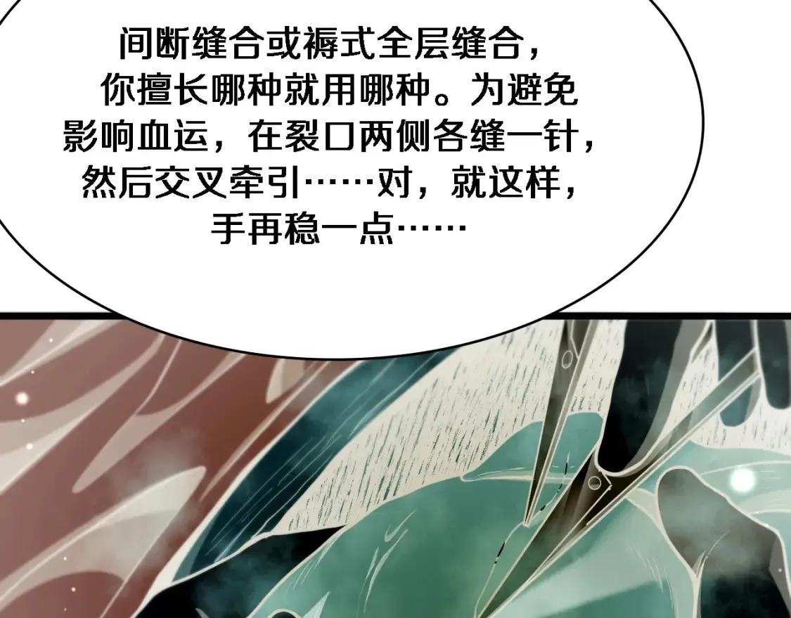 第270话 何去何从的心外82