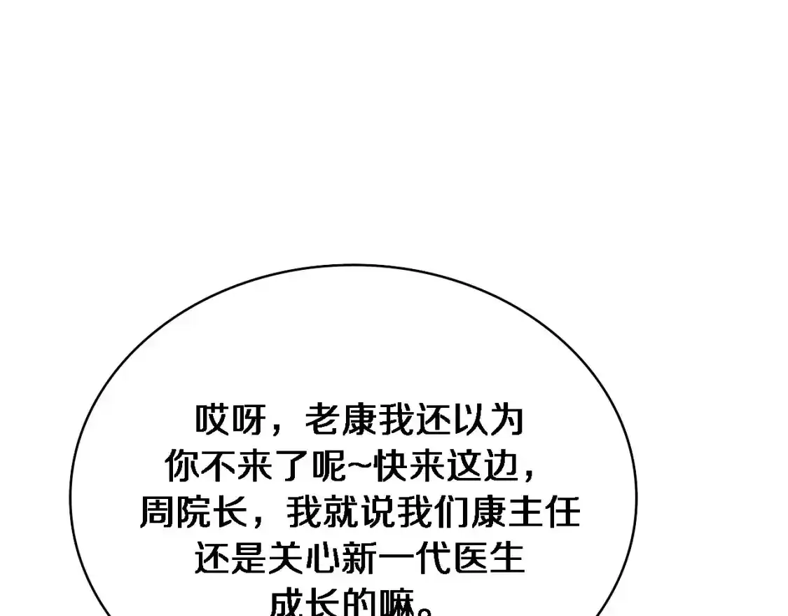 第266话 卤医生的爱情20