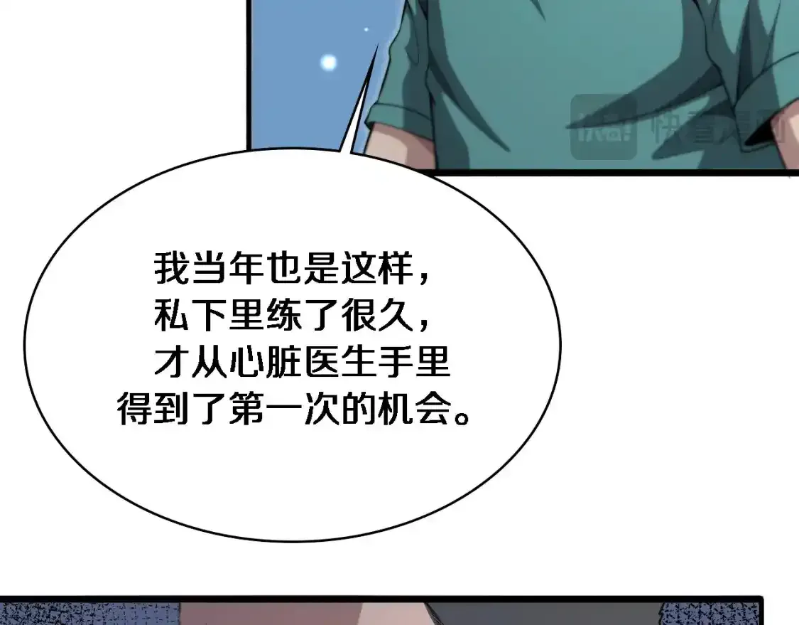 第265话 领略心脏手术的美24