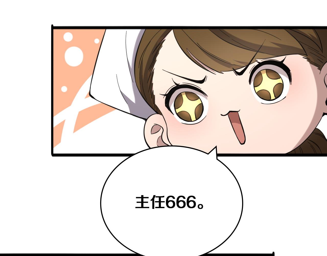 第127话 挂牌仪式109