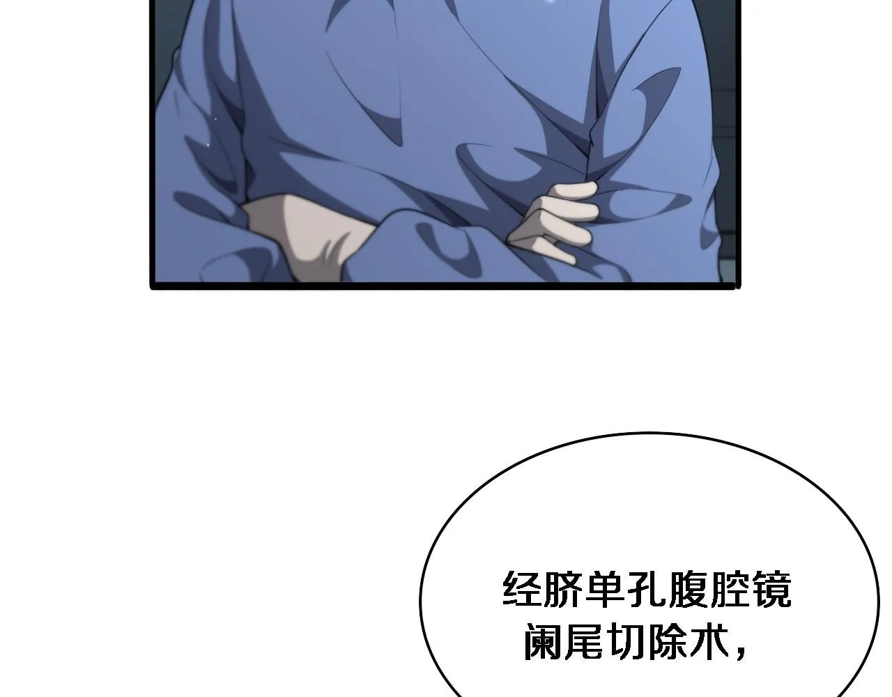 第238话 进修医生的启发43