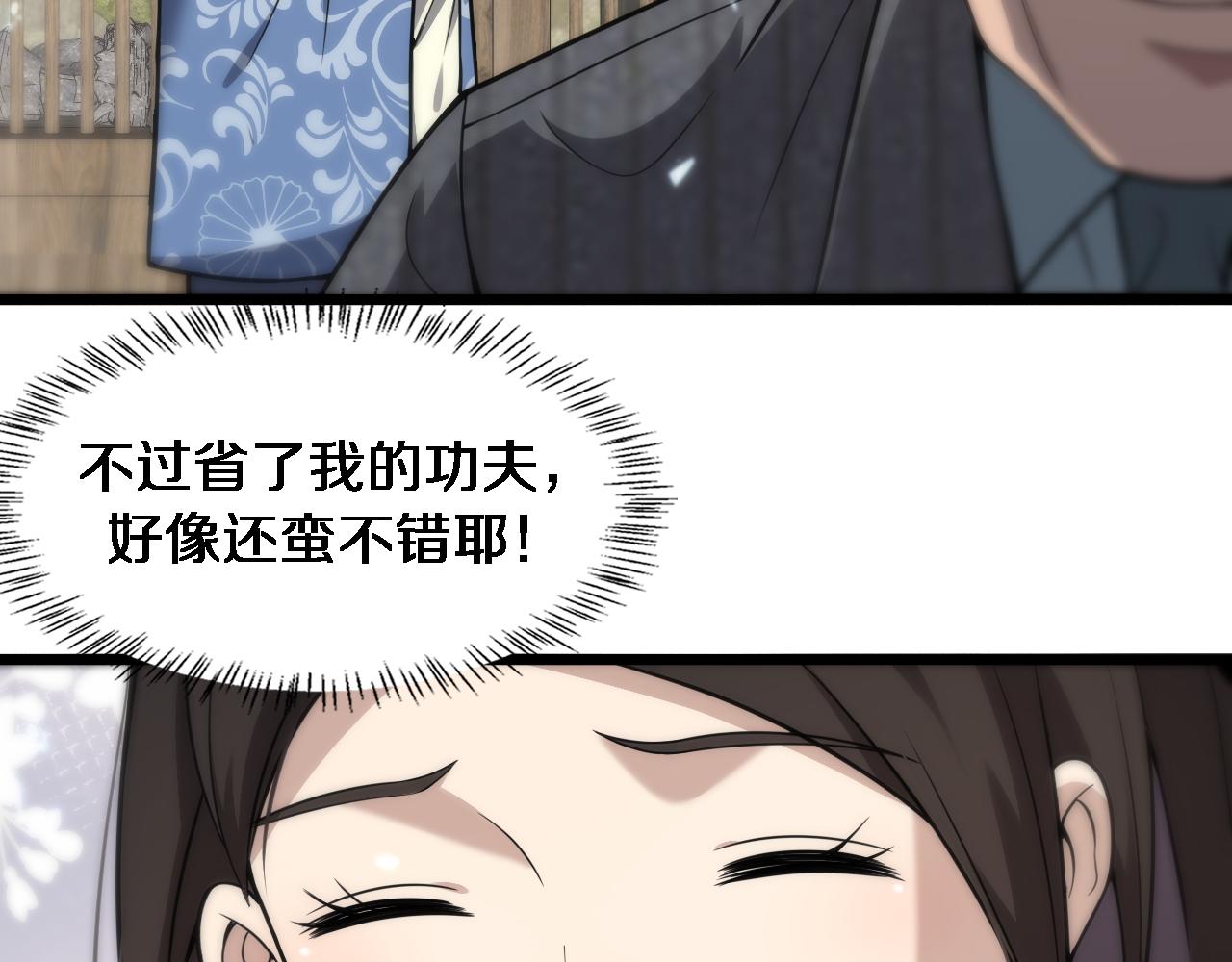 第120话 力所能及的事66