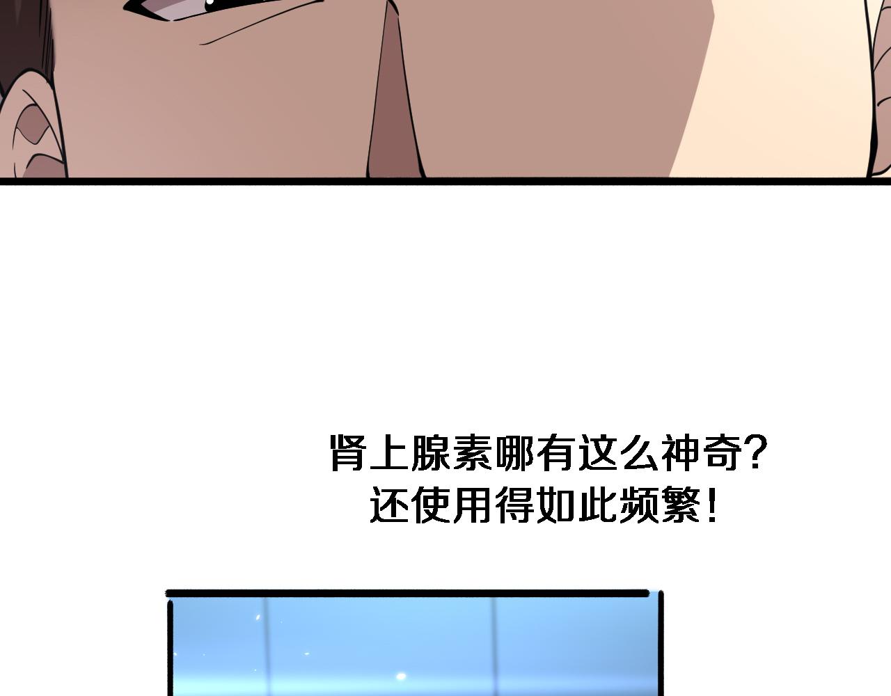 第147话 你要装杯？101