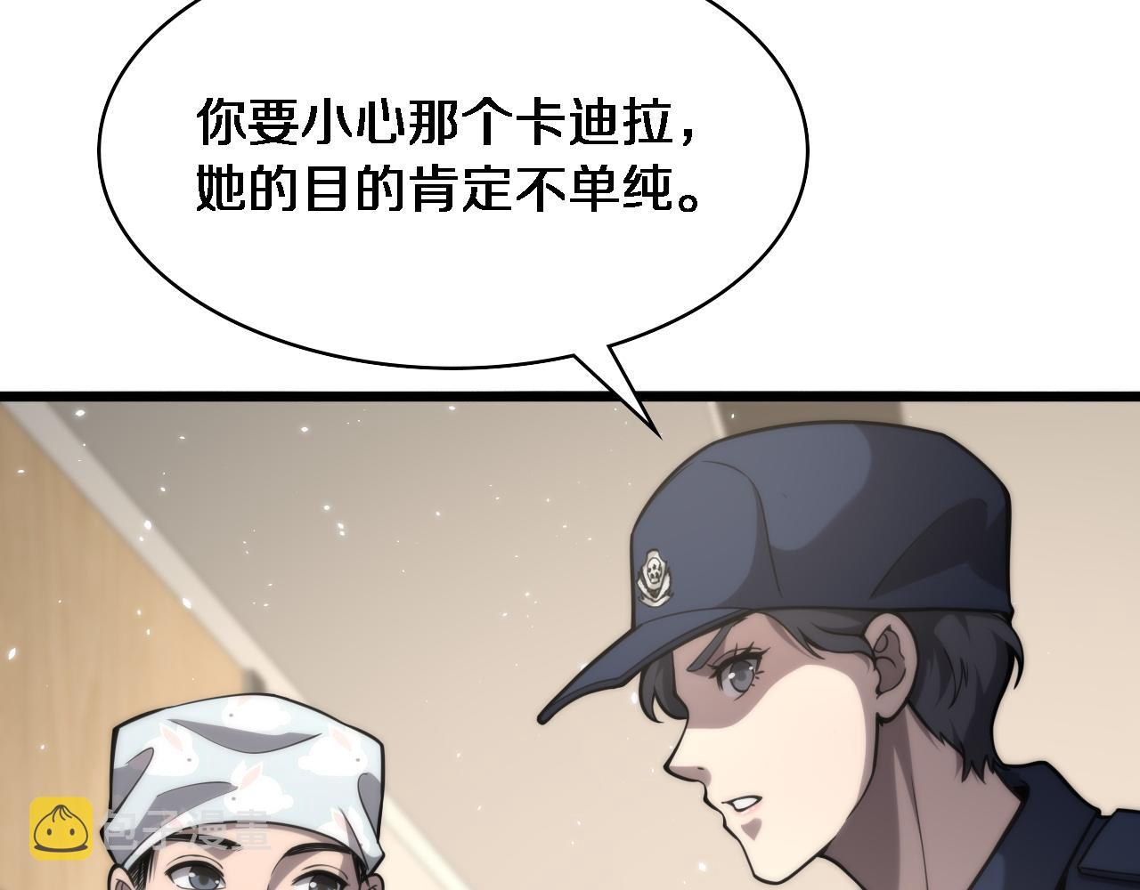 第110话 我要凌然的资料！30