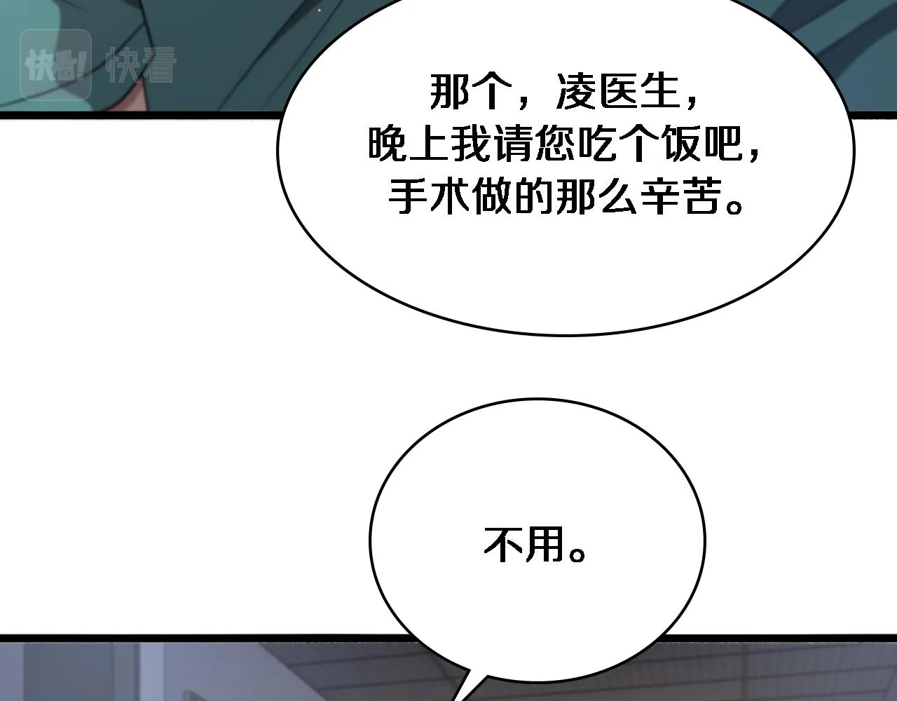 第234话 最大的难点？78