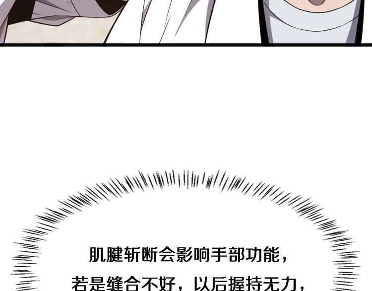 第6话 断手缝合58