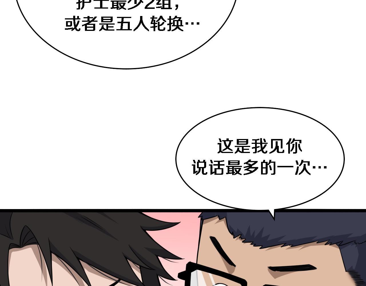 第92话 宝箱20连开39