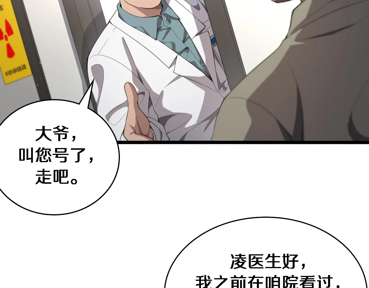 第230话 我们的命不是命？5