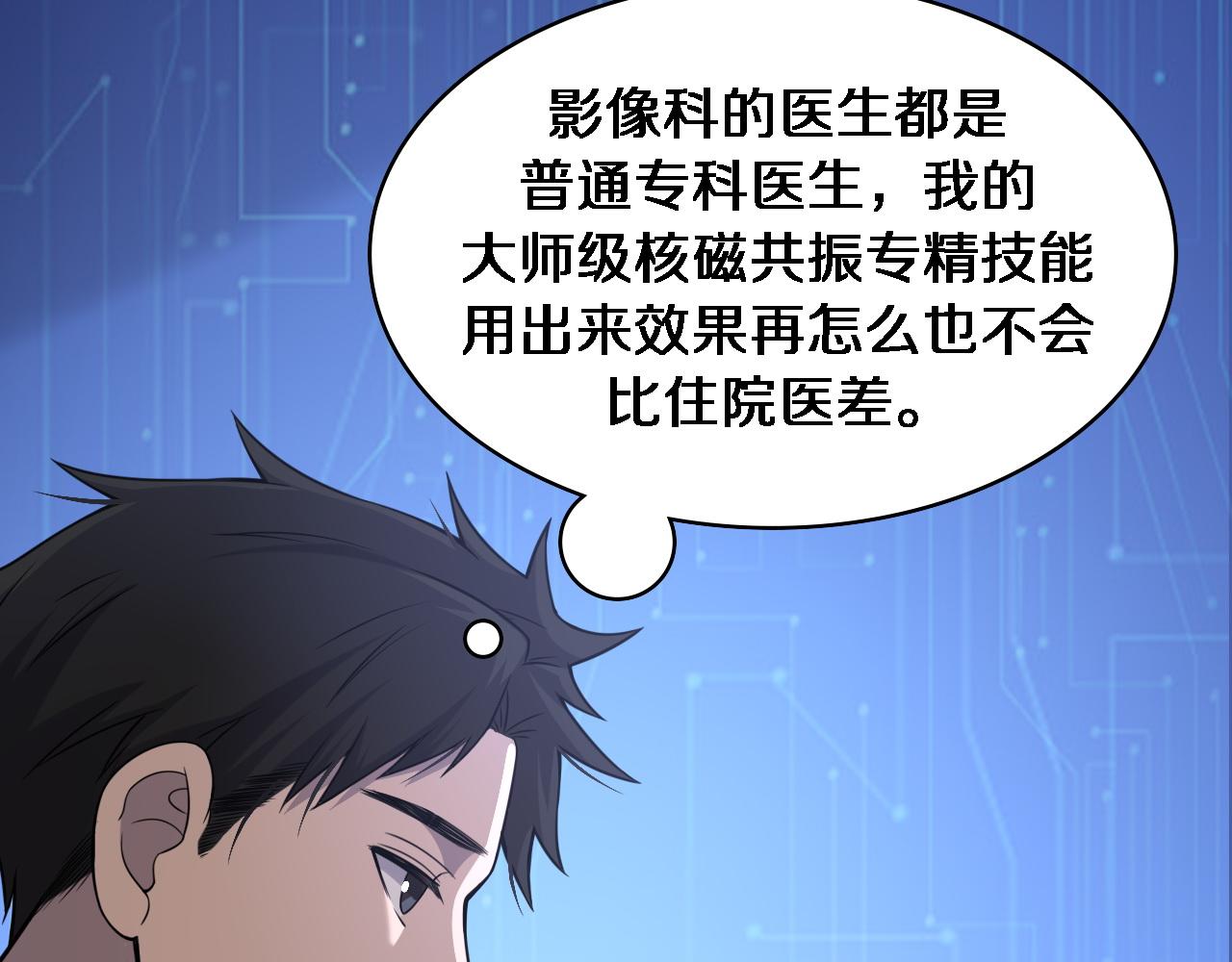 第81话 上海的第一次主刀11