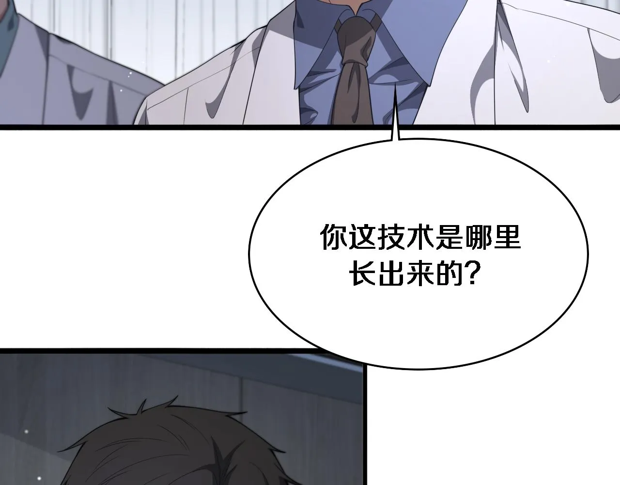 第234话 最大的难点？6