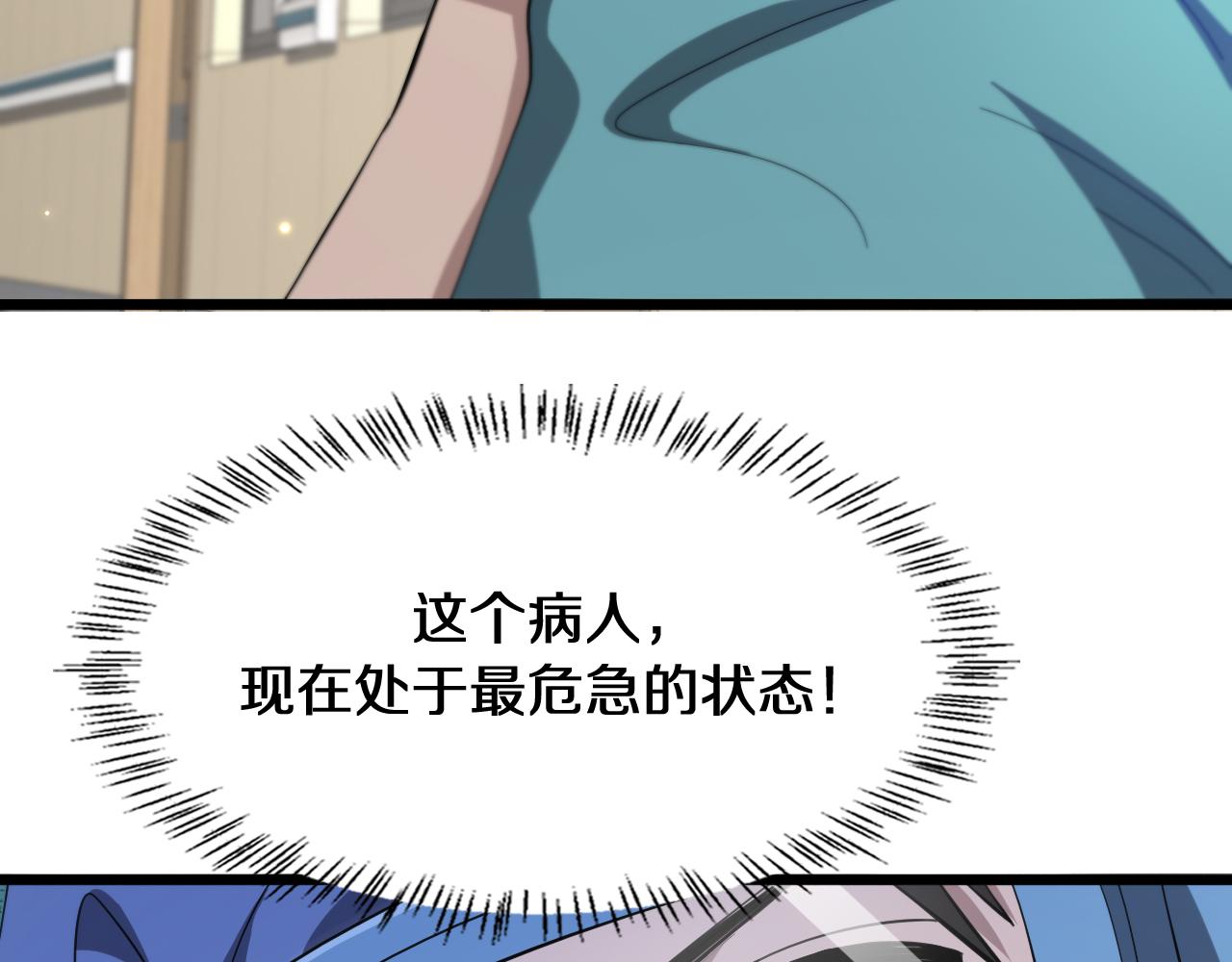 第140话 抢救104