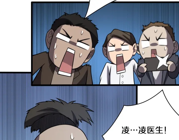 第43话 徒手止血2.0（上）98