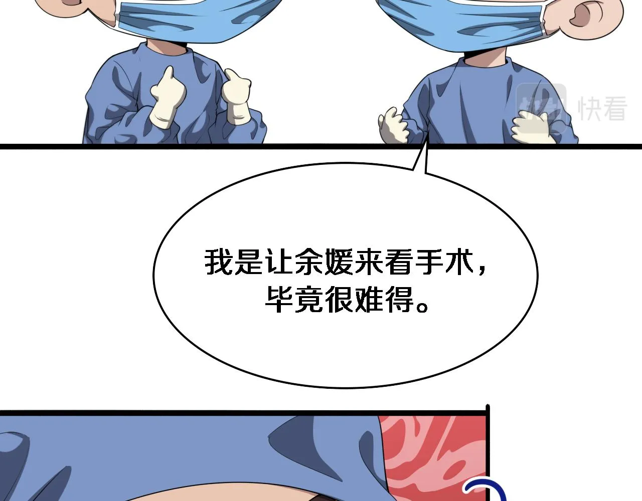 第235话 涮毛肚和烤牛肉34
