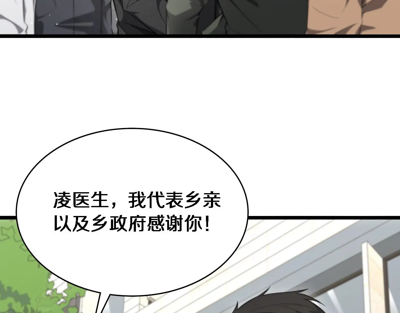 第189话 全是突发事件21