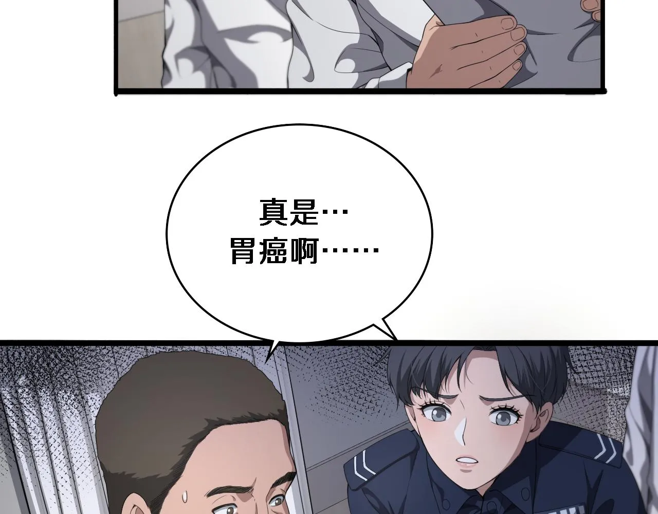 第233话 胃癌手术，接了！9