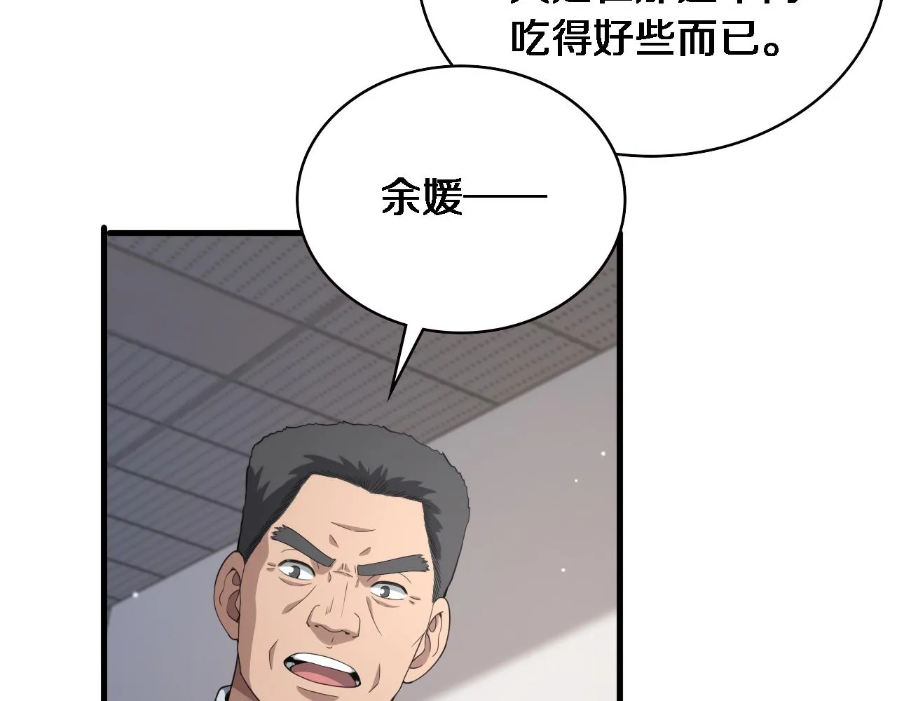 第223话 庆功会55