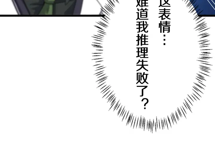 第39话 桥本的游戏89