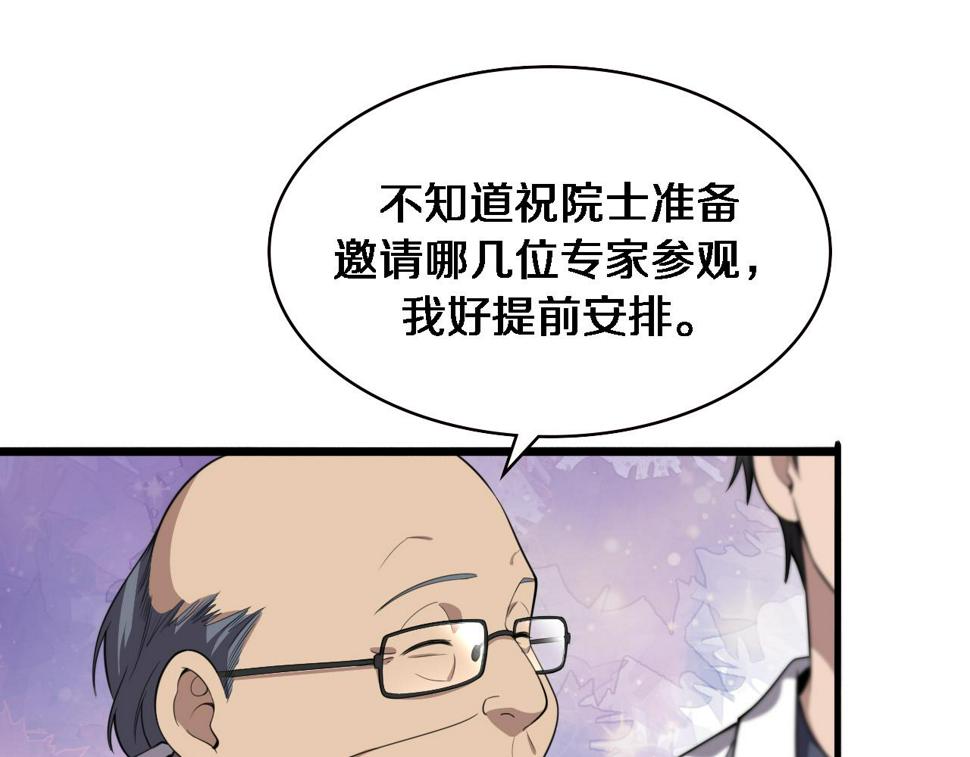 第201话 两年？十年！36
