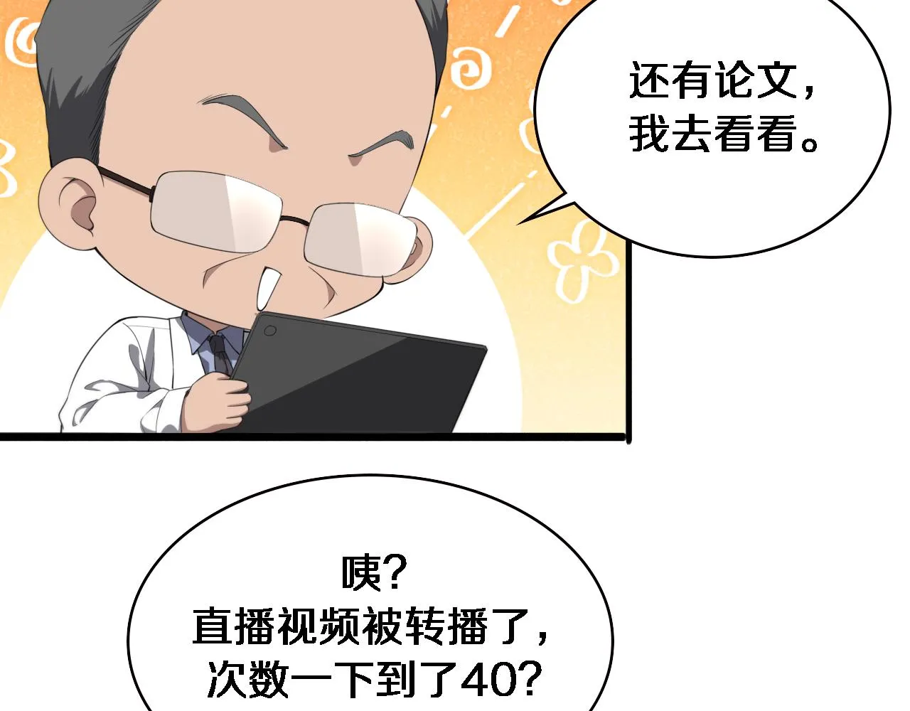 第216话 世界首创！73
