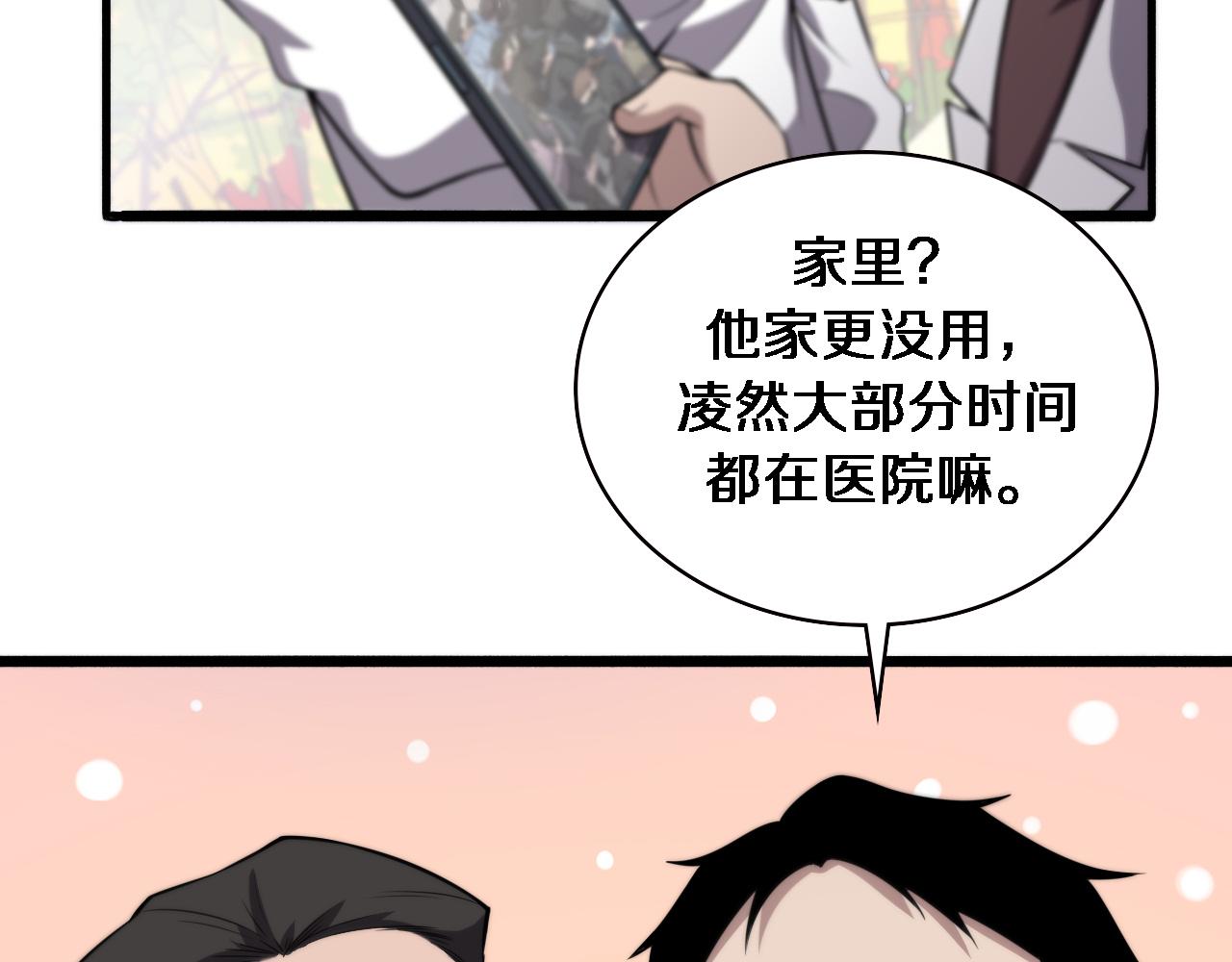 第161话 因祸得福30