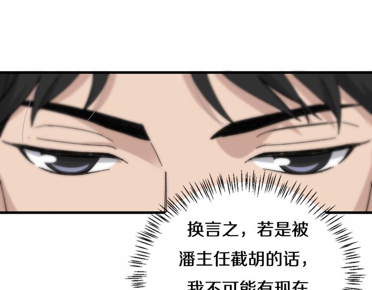 第51话 最后的狂欢？20