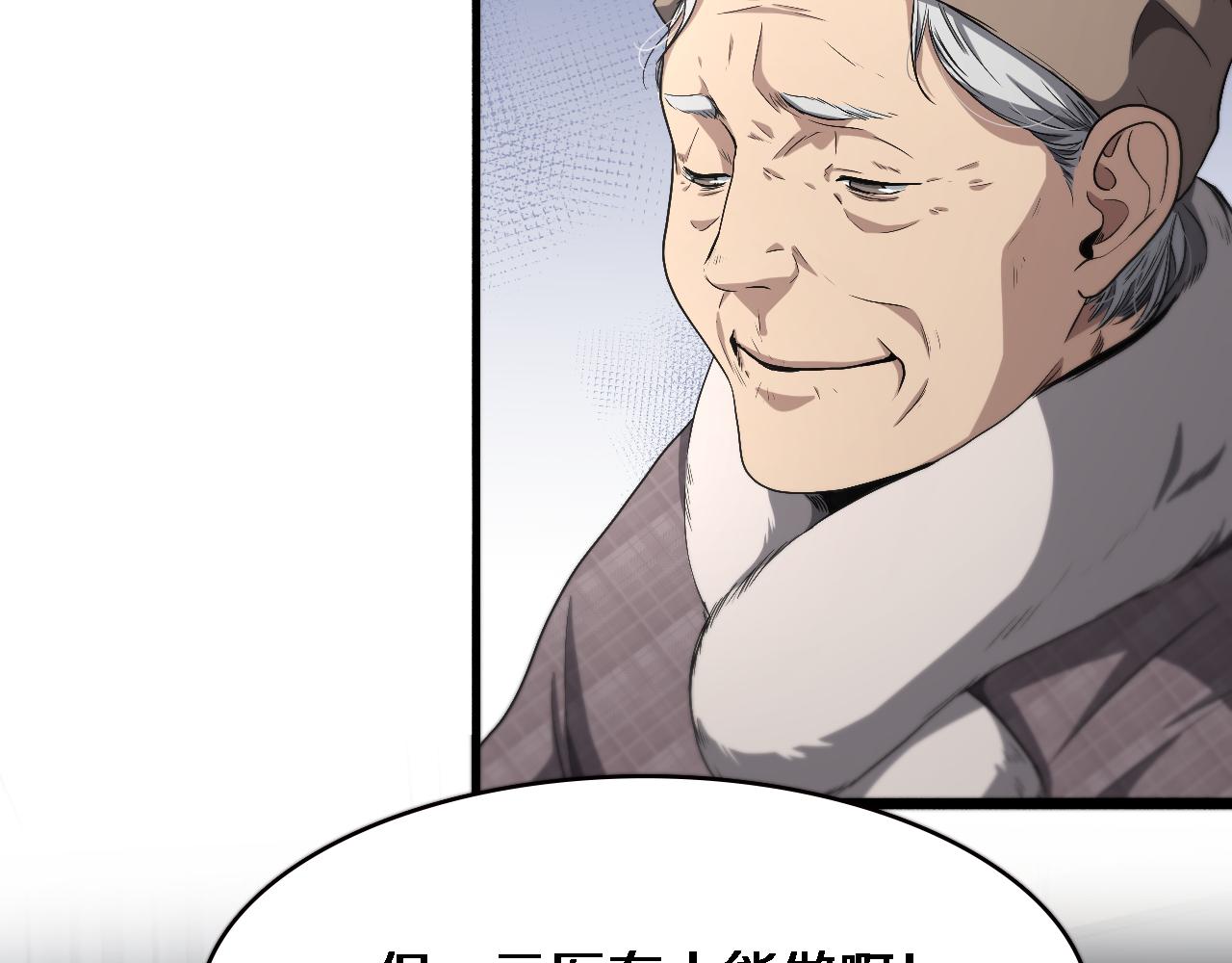 第179话 派系61