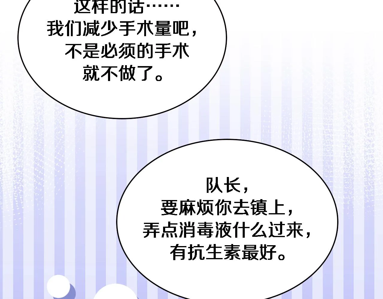 第222话 无敌的中国医生12