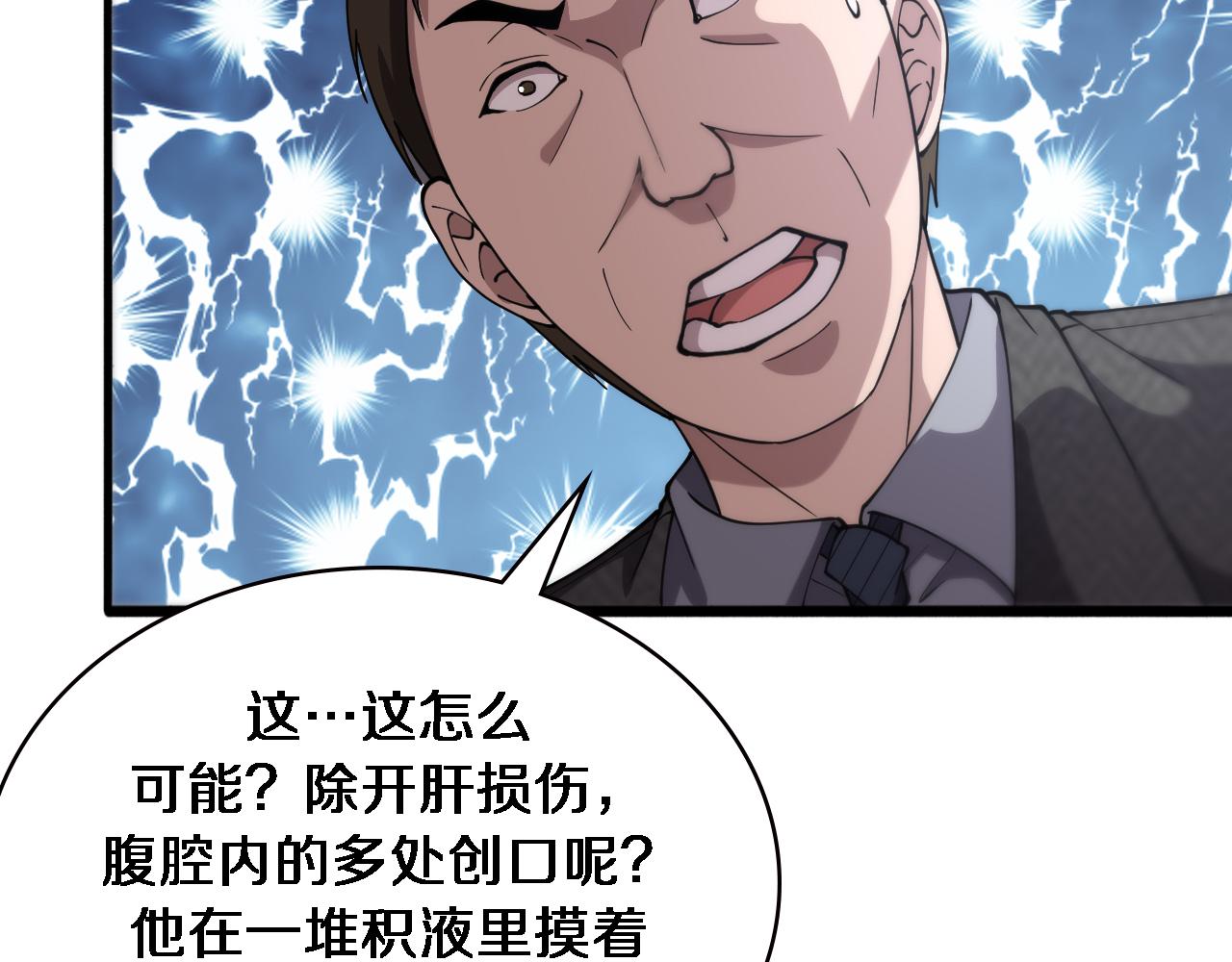 第151话 小孩子才做选择73
