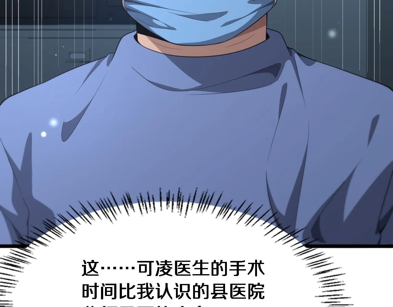 第237话 不敢相象的事情90