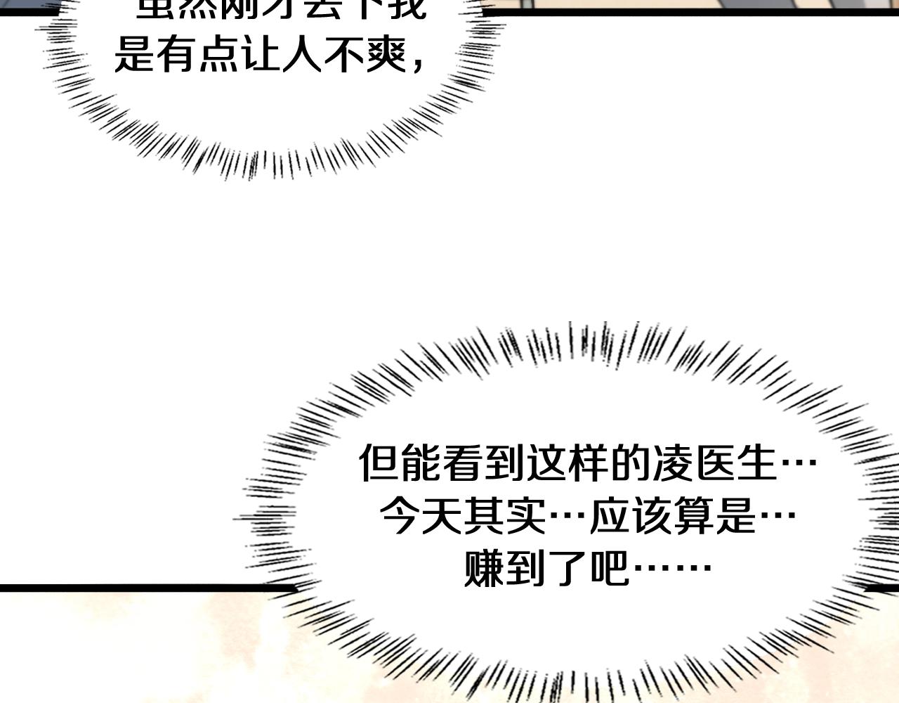 第138话 心肺复苏94