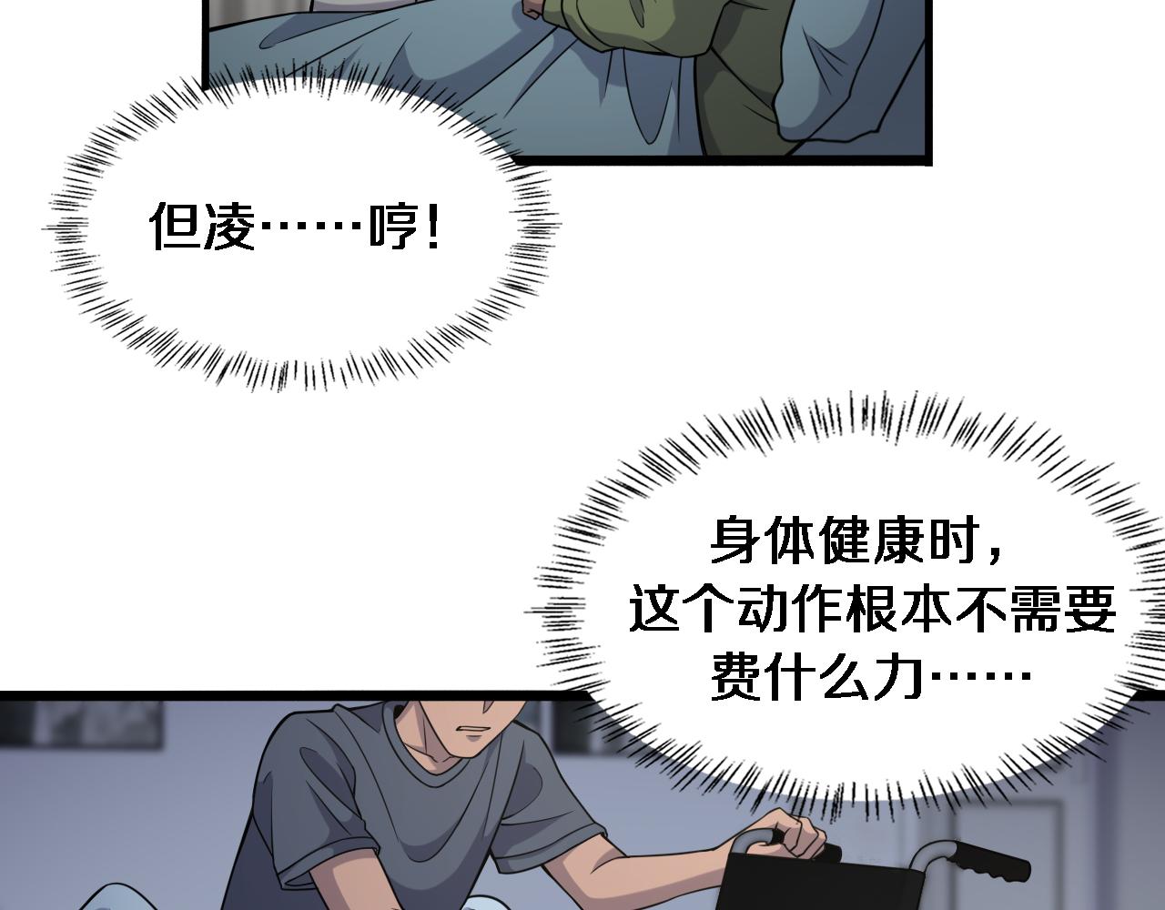 第84话 我就要凌医生了58